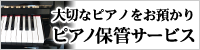 �s�A�m�ۊǃT�[�r�X